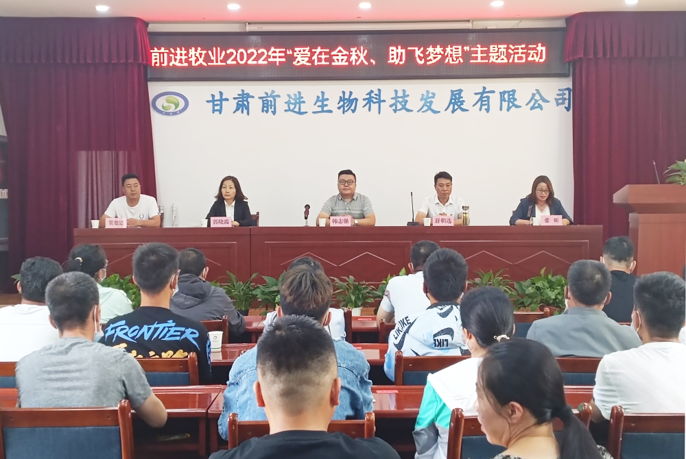 甘肅前進牧業科技有限責任公司職工商業保險 采購項目公開招標公告