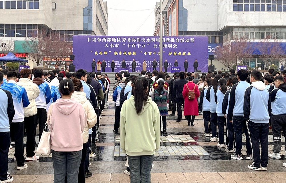 政企聯動促就業——甘肅前進集團參加甘肅省東西部勞務協作活動