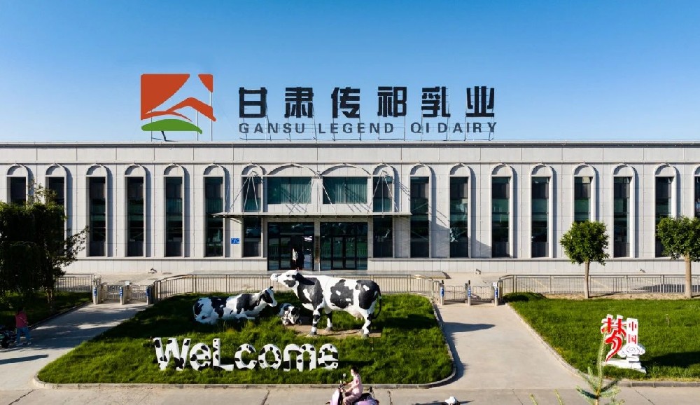 前進集團甘肅傳祁乳業——西部奶業之光
