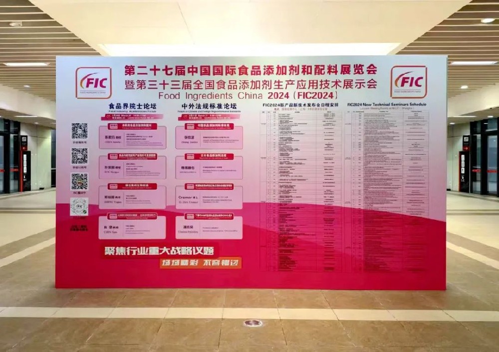 甘肅前進集團傳祁甘味乳業參加第二十七屆中國國際食品添加劑和配料展覽會暨第三十三屆全國食品添加劑生產應用技術展示會?