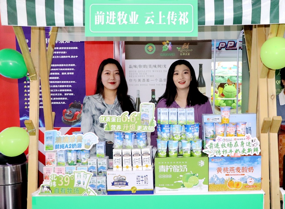 甘肅前進集團傳祁乳業在張掖草芽雞“嗨吃季”特色美食季活動中被圍觀