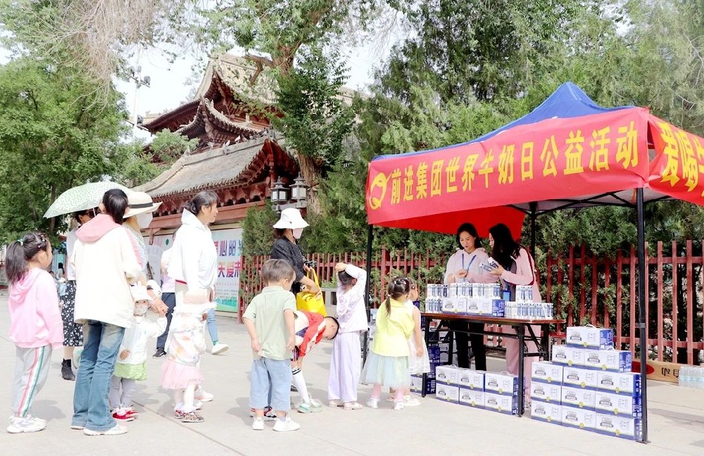 送上“營養”禮物，給予“新鮮”呵護——甘肅前進集團開展“世界牛奶日”公益活動