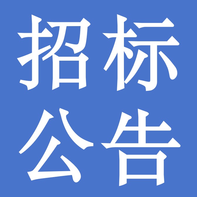 甘肅前進牧業科技有限責任公司電子類辦公用品 采購項目公開招標公告