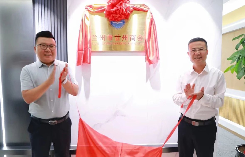 李銳為蘭州市甘州商會(huì)揭牌并召開(kāi)座談會(huì)