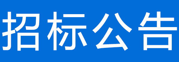 甘肅前進牧業科技有限責任公司70噸脂肪酸鈣采購項目公開招標公告