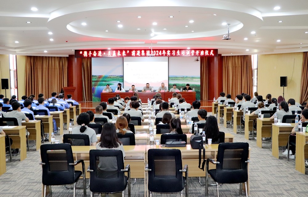 “攜手奮進·共贏未來”甘肅前進集團2024年實習生培訓(xùn)營開班啦！