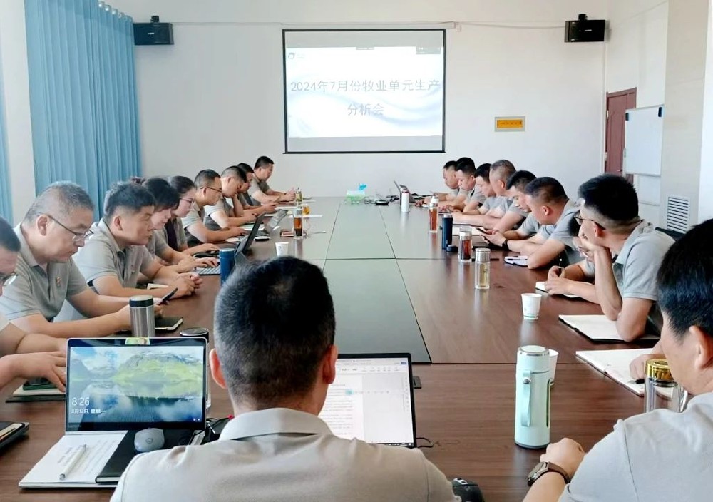 甘肅前進集團牧業單元召開7月份生產經營分析會