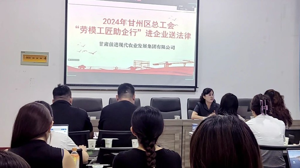 筑牢反詐防線，共建安全企業——甘肅前進集團開展“防范電信網絡詐騙”專題宣講