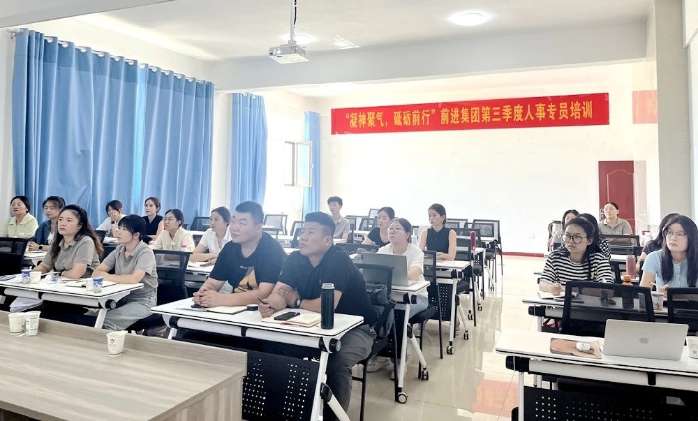 甘肅前進集團開展第三季度人事專員業務專項培訓